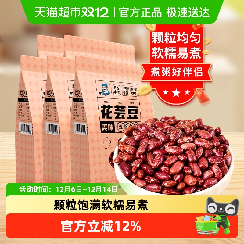 邹有才东北花芸豆500g×5袋