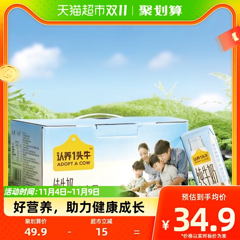 认养一头牛全脂纯牛奶200ml*10盒怎么样,好用不?
