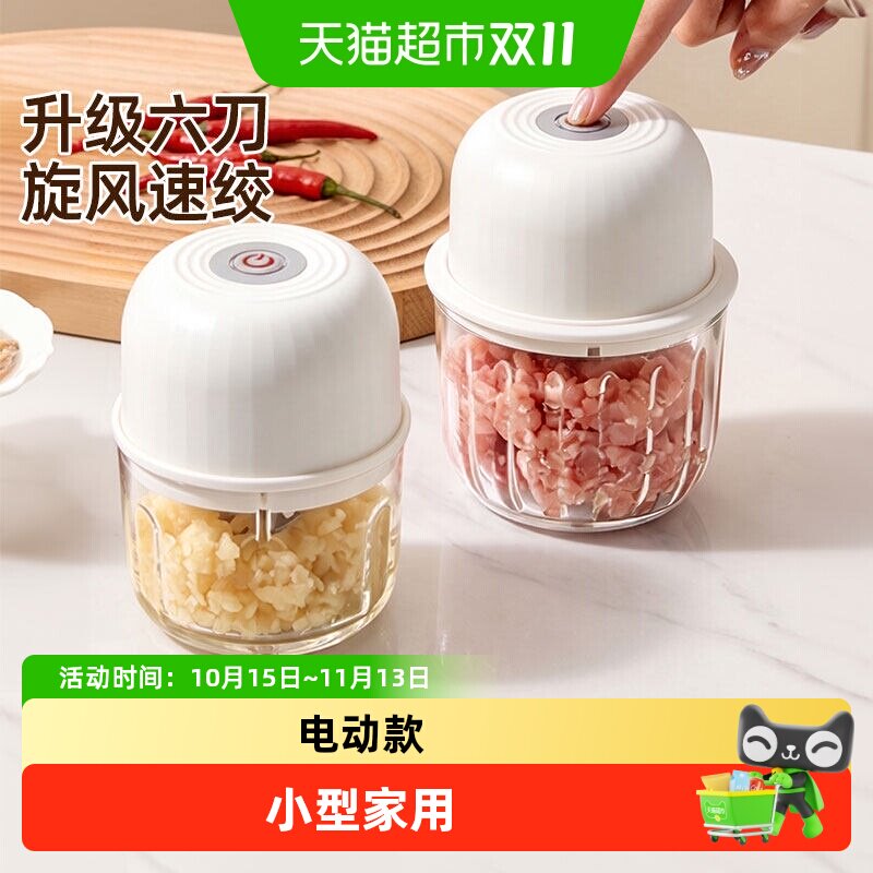 优勤电动打蒜器捣蒜蓉玻璃绞肉机小型家用辅食大蒜搅碎机蒜泥神器