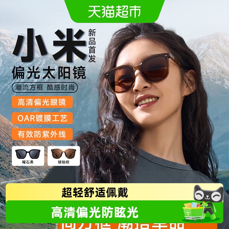 下拉点击享优惠】小米方框偏光太阳镜防晒潮流墨镜男女防紫外线