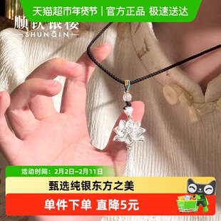 顺钦银楼S999纯银莲泽芝项链新中式古风足银莲花吊坠心意礼物