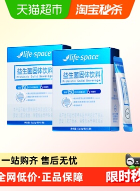 益倍适lifespace150亿益生菌速溶成人男女调理肠道胃益生元10袋