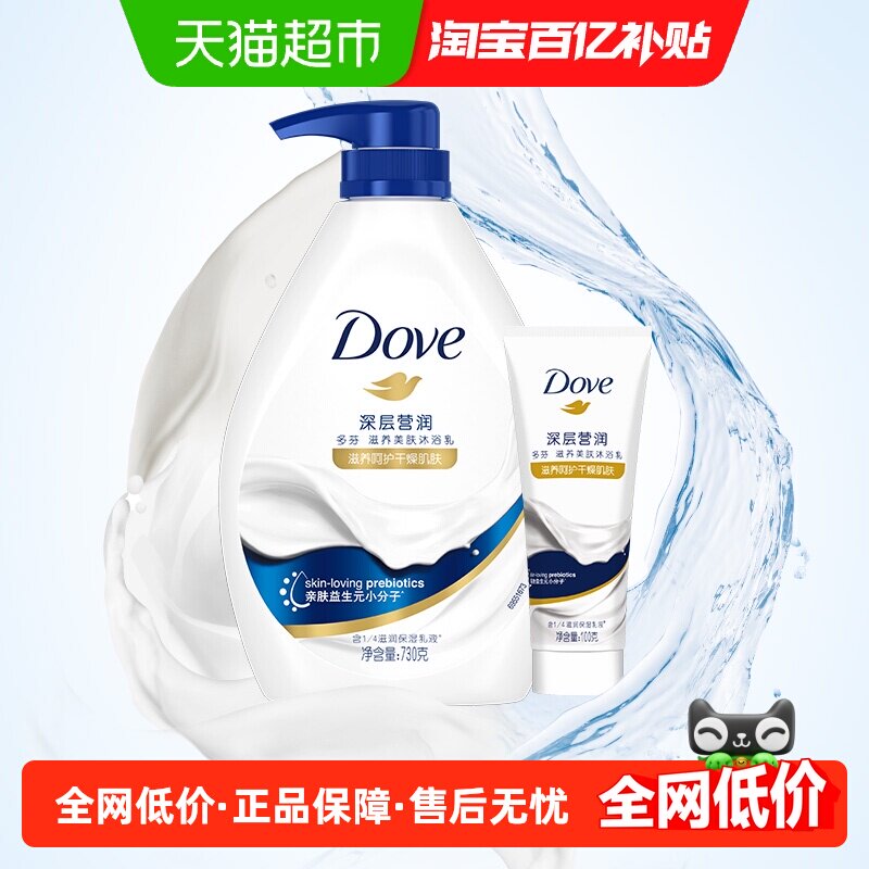 多芬深层莹润沐浴露香味持久滋养嫩肤保湿沐浴乳830g