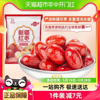 好想你树上粮仓免洗零食红枣500g