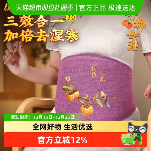 仙草艾热敷包纯艾正品护腰带