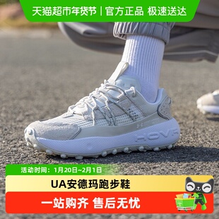 UA安德玛Fat Tire Venture Pro男女休闲鞋透气舒适运动鞋跑步鞋