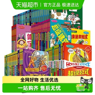 12岁特别要命 数学系列全套小学生课外书6 数学 科学经典 可怕