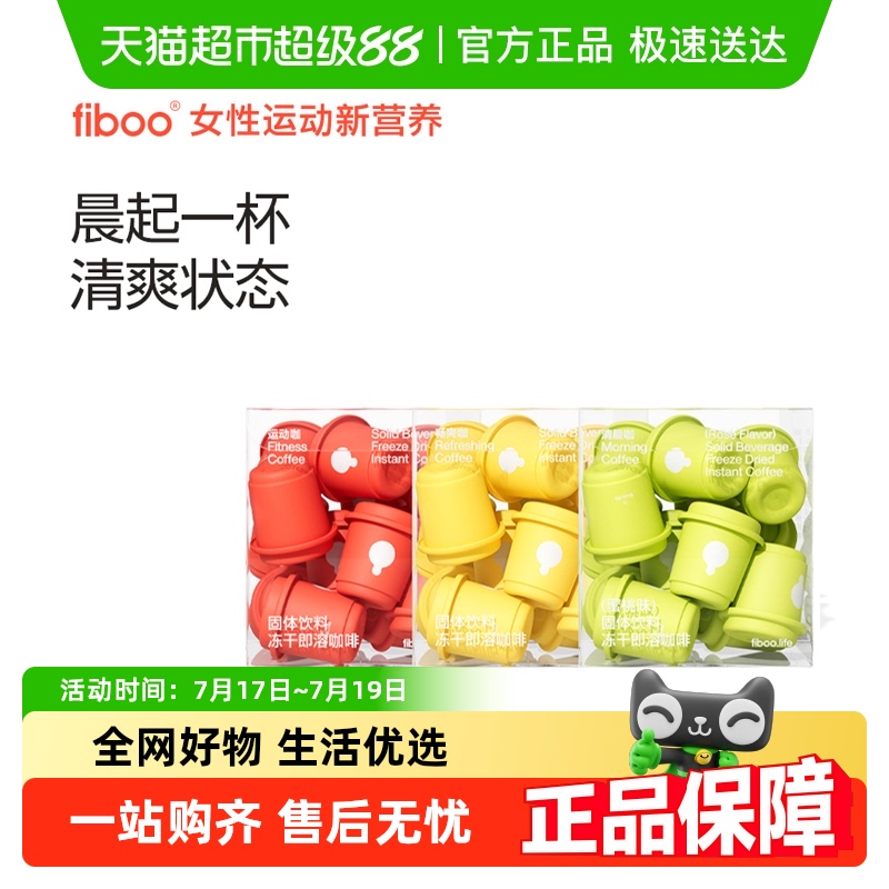 fiboo.c清晨咖黑咖啡美式