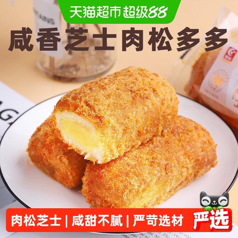 友臣好点肉松芝士面包早餐整箱肉松饼蛋糕点心儿童小零食端午礼盒