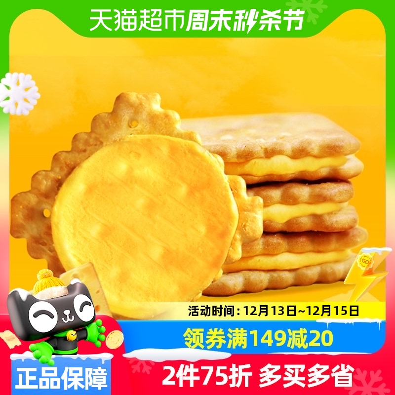 进口马来西亚茱蒂丝雷蒙德乳酪夹心饼干儿童饼干零食180g×1袋