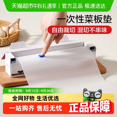 乐扣乐扣一次性菜板垫