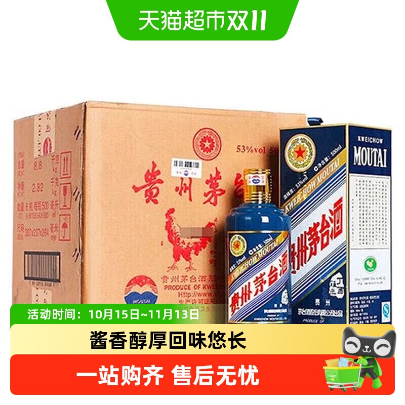 【天猫自营】贵州茅台53度鸡年生肖酒500ml*6瓶酱香型白酒原箱装