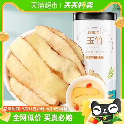 福东海玉竹片中药料玉竹干货当归黄芪沙参麦冬枸杞煲汤材料灯芯草