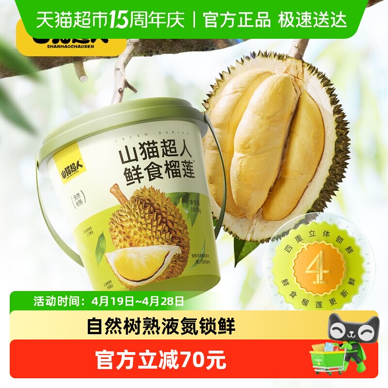 ɽè����Ͱװ����̩�������䶳��������ˮ�������ɿ���1000g/Ͱ�� 159.44Ԫ