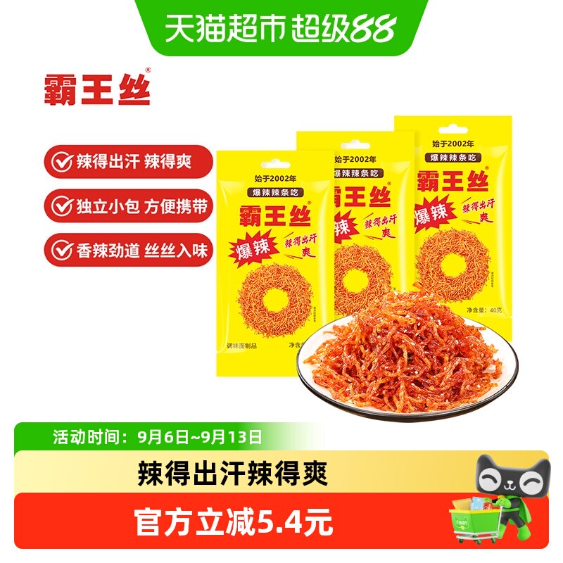 霸王丝爆辣辣条湖南特产独立小包图片