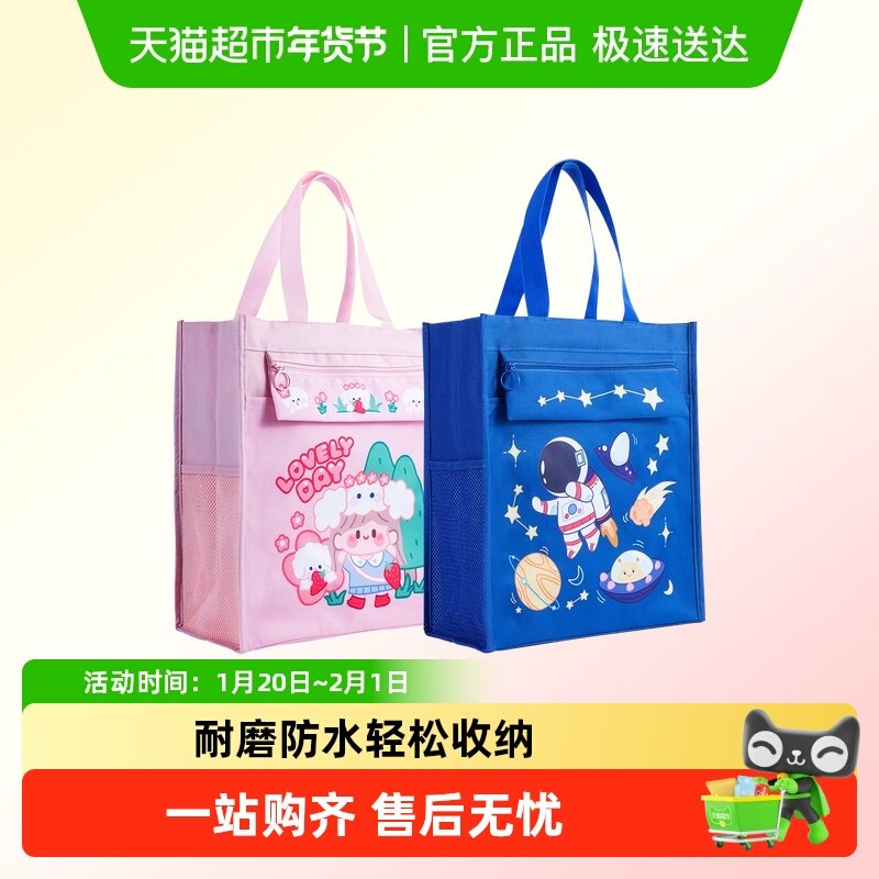 晨光小学补习袋手提袋拎书袋帆布美术袋补习班作业试卷文件收纳袋,文具电教/文化用品/商务用品,文件袋/资料袋/试卷收纳袋,淘宝优惠券,粉丝福利购,淘宝优惠卷