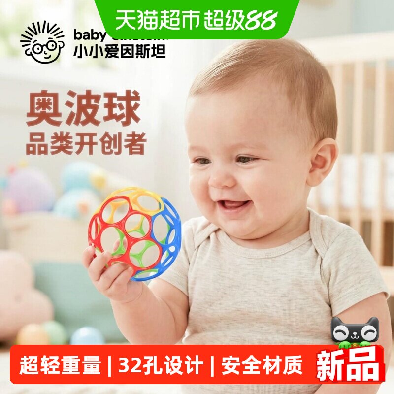 小小爱因斯坦婴儿曼哈顿手抓球图片