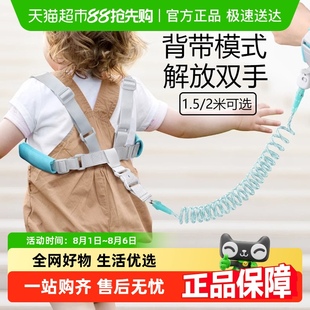 英氏防走丢带宝宝牵引绳反光小孩防走失绳手环溜娃神器防丢绳儿童