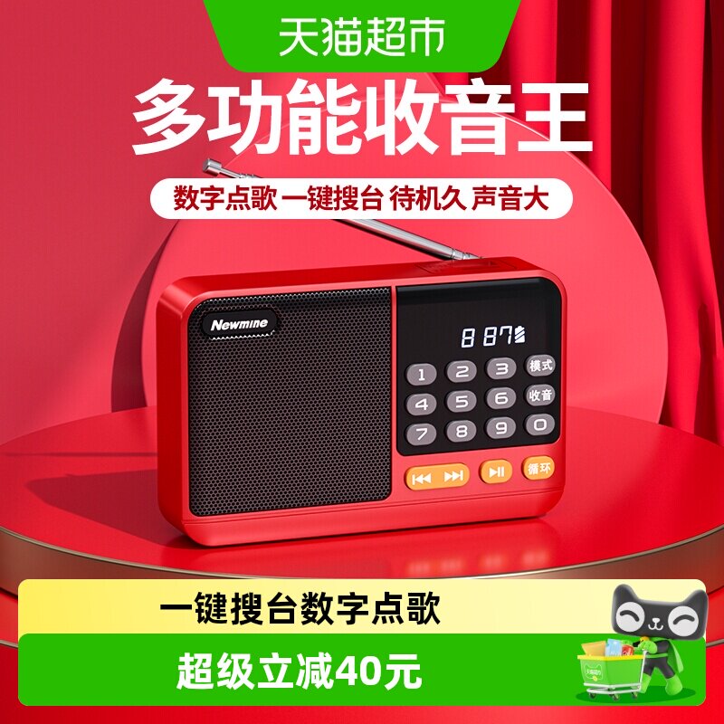 纽曼老年人专用收音机2026新款图片
