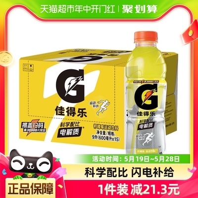 佳得乐柠檬味电解质水600ml×15