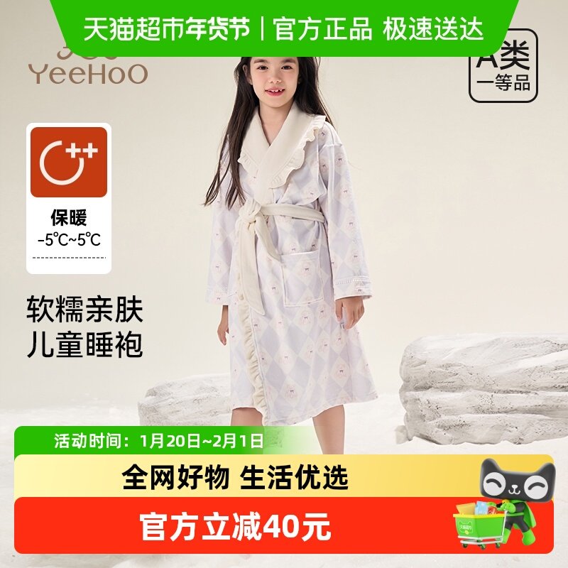 YEEHOO/英氏女童睡袍家居服长袍秋冬儿童加厚睡衣睡裙中长款浴袍,童装/婴儿装/亲子装,家居裙/睡裙,淘宝优惠券,粉丝福利购,淘宝优惠卷