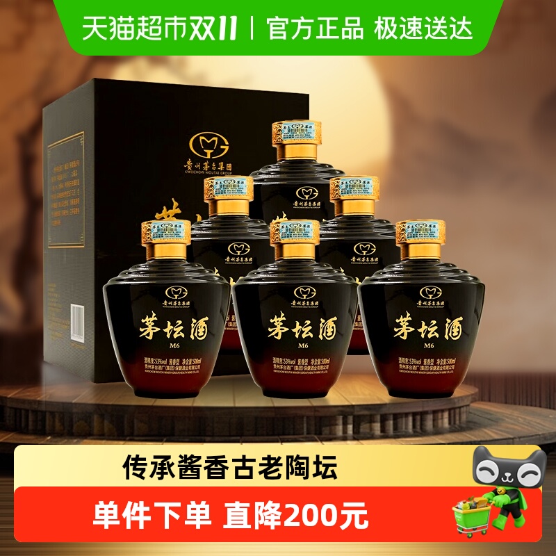 茅台茅坛酒500ml×6瓶白酒