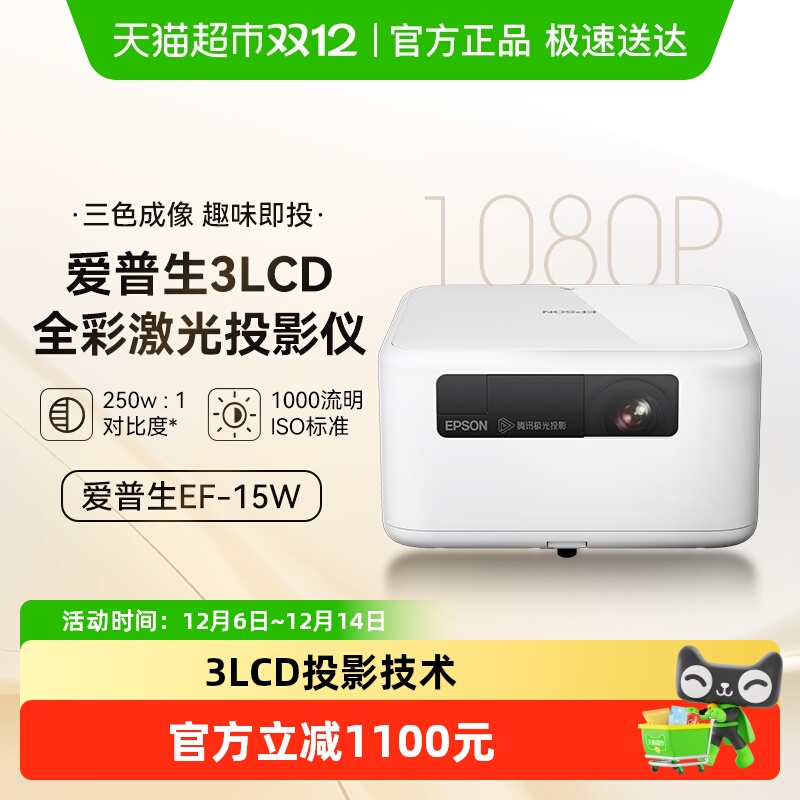 15%EF-15WȫʼͶӰ3LCDͶ 2464.15Ԫ()