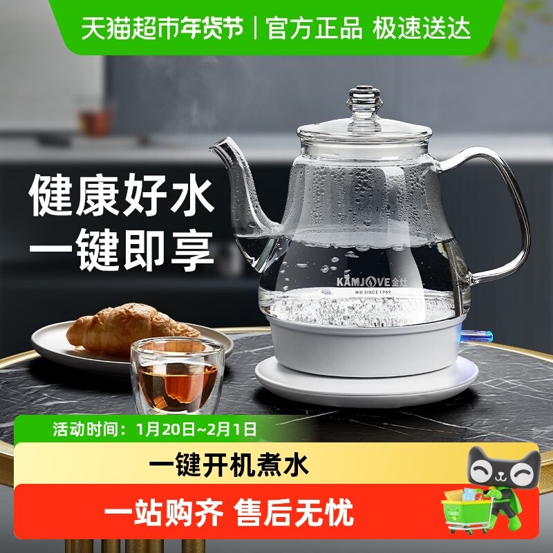 金灶T-717玻璃电热水壶泡茶专用自动断电烧水壶煮水壶家用电水壶,餐饮具,煮茶炉,淘宝优惠券,粉丝福利购,淘宝优惠卷