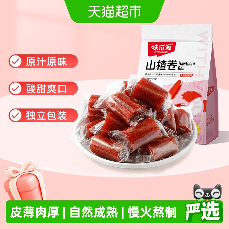 味滋源山楂卷袋装山楂条糕果丹皮制品蜜饯宝宝零食特产食品