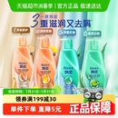 护发素改善毛躁控油洗头水膏官方正品 飘柔滋润去屑洗发水露