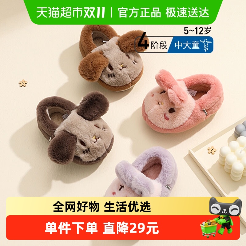 泰兰尼斯FIT儿童棉鞋包跟居家拖鞋冬季款男女宝宝加厚儿童棉拖