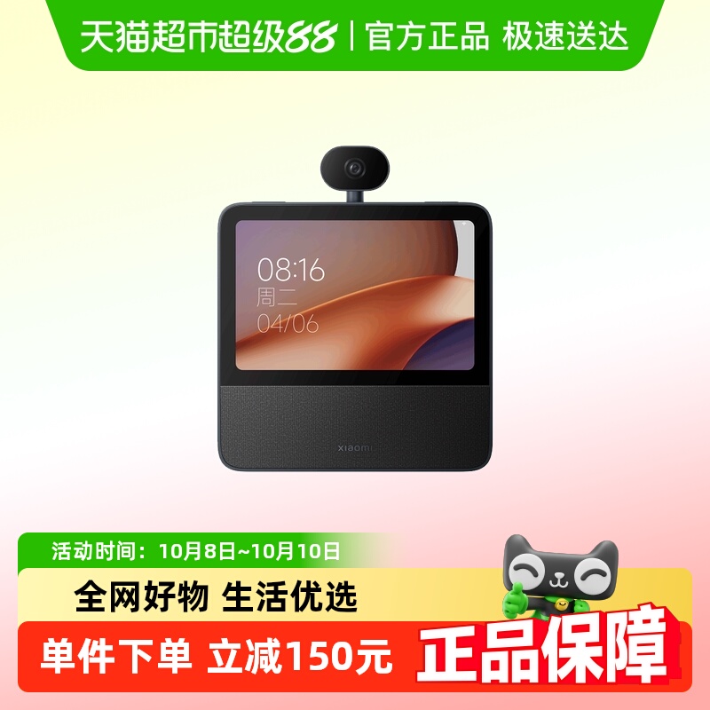 小米智能家庭屏8云台版智能音箱摄像一体机 超级小爱大模型问答