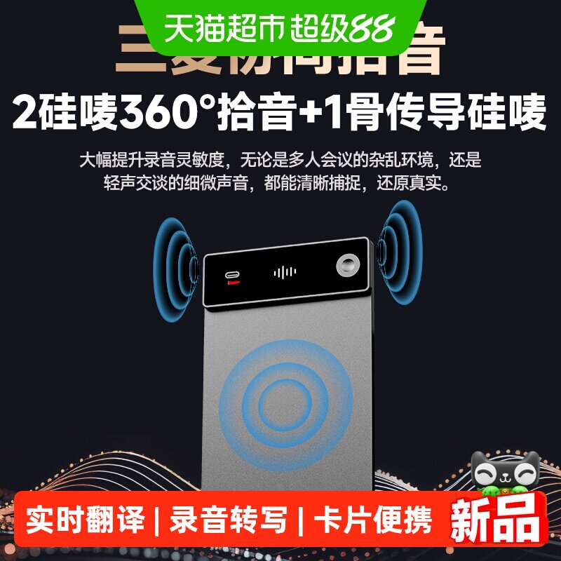 纽曼智能翻译X1录音笔会议上课记录总结用可转文字手机单词学习机
