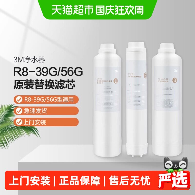 3M厨下式反渗透滤芯即用即饮图片