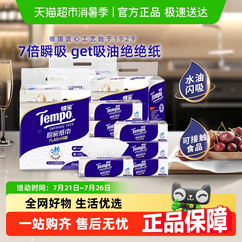 Tempo/ñֽóˮֽ3Ĩ66*946.21Ԫ