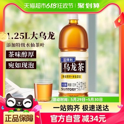 三得利无糖大乌龙茶饮料整箱1250ml*6瓶*2箱0糖0脂0卡清爽解腻