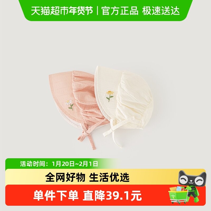 乖奇熊女宝宝纯棉护耳包头帽夏季薄款婴儿外出可爱帽子防晒遮阳帽,童装/婴儿装/亲子装,帽子,淘宝优惠券,粉丝福利购,淘宝优惠卷