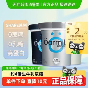可做干噎酸奶碗无添加剂低温 Oarmilk吾岛希腊酸奶无蔗糖大桶装