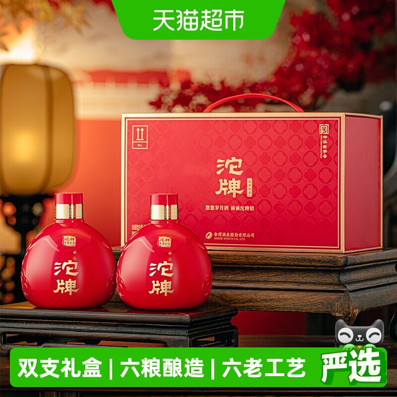 舍得事事如意52度浓香型入口柔和图片
