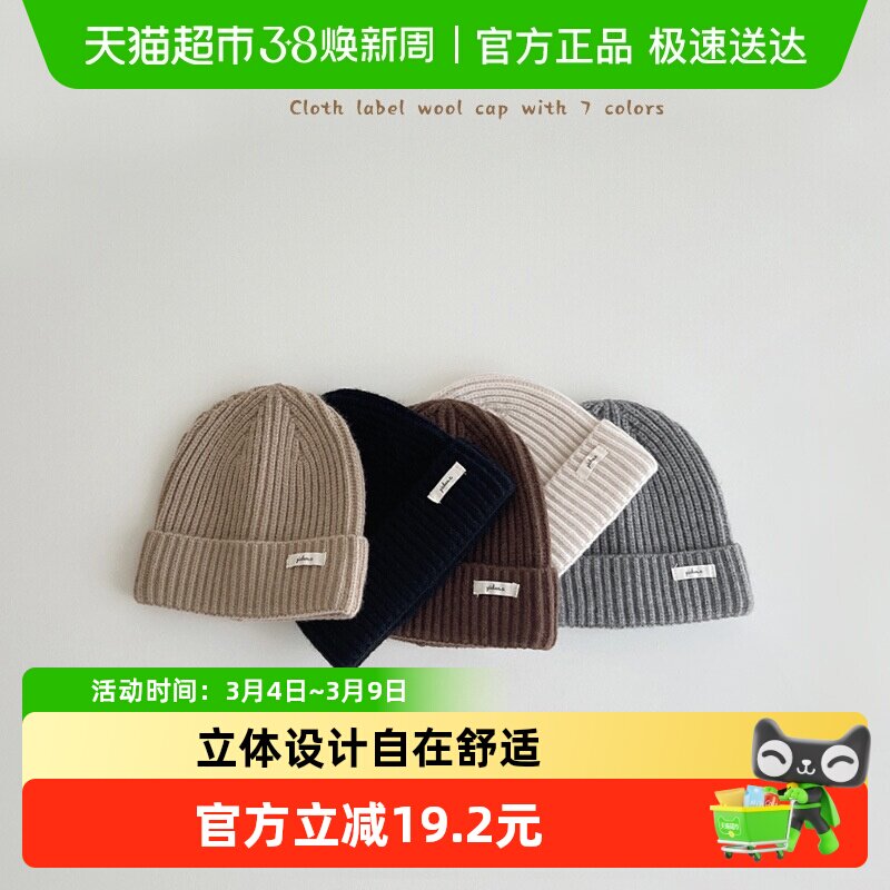 儿童帽子男童女童针织套头帽毛线帽宝宝男孩女孩韩版小孩保暖秋冬