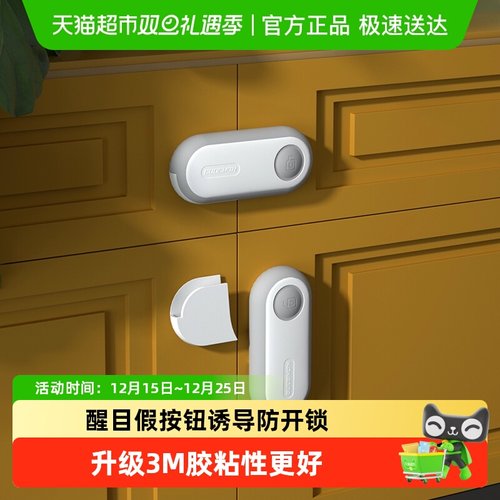 攸曼诚品儿童安全锁对开橱柜锁扣