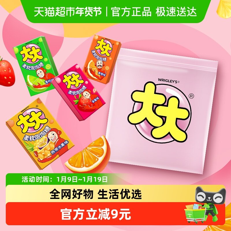 大大混合果味泡泡糖果约100片420g*1袋儿童小零食散装喜糖果吃货