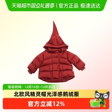 鹅绒三防】lelejove儿童冬魔法精灵帽鹅绒服轻软光泽感蚕丝羽绒服