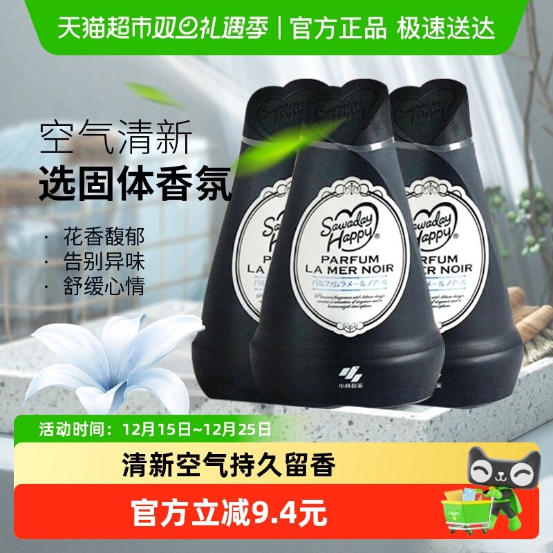 小林制药香薰空气清新剂室内固体芳香剂留香去味海洋花香120g*3瓶