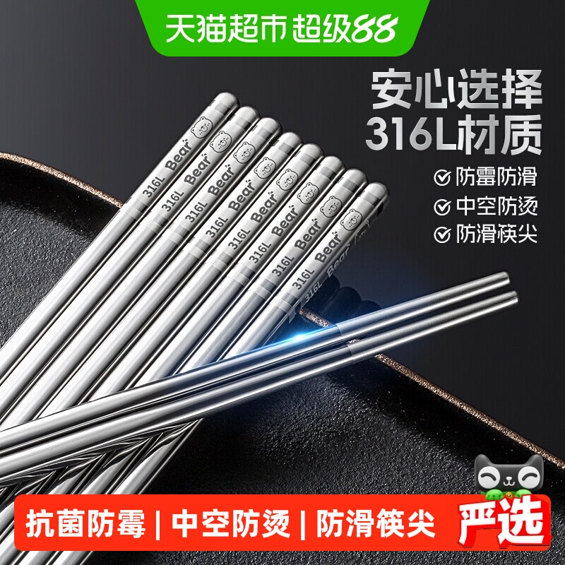 双枪316L不锈钢隔热可机洗筷子图片
