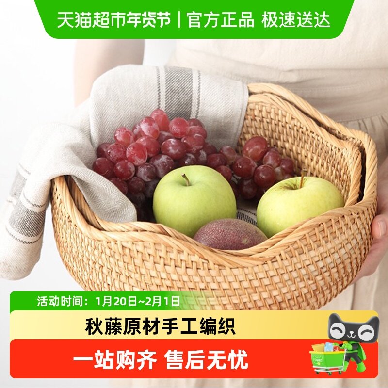 onlycook 家用藤编水果篮围炉煮茶客厅果盘 茶几零食盘面包收纳筐,餐饮具,果盆/果盘/果篮,淘宝优惠券,粉丝福利购,淘宝优惠卷