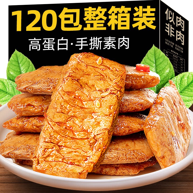 渝美滋手撕素肉素牛排牛肉辣条小零食小吃休闲食品批发