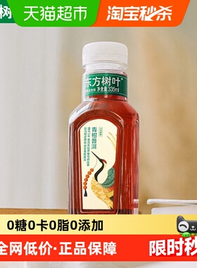农夫山泉东方树叶青柑普洱茶335ml*15瓶/箱
