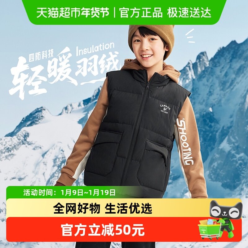 361°童装男女童防泼水羽绒马甲保暖儿童2025冬季中大童高领外套,童装/婴儿装/亲子装,羽绒马甲,淘宝优惠券,粉丝福利购,淘宝优惠卷