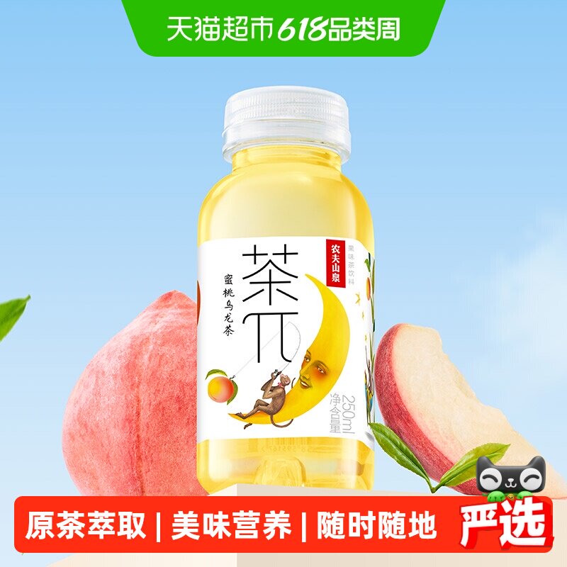 【林美丽直播间】农夫山泉茶派多口味可选250ml*12瓶果汁饮料
